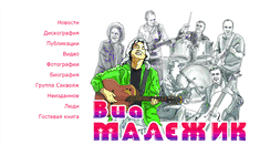 Desktop Screenshot of malezhik.ru